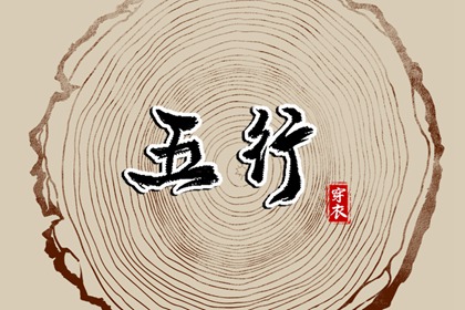 八字盘详细解盘|运程八字算命|八字看六道轮回